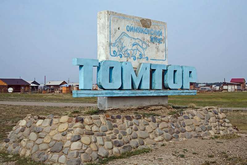 Vaizdas:Tomtor-02.jpg