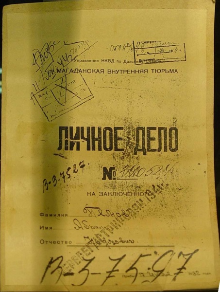 Vaizdas:Magadano kalinio byla 1938.jpg