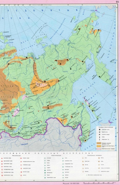 Vaizdas:Tolimieji-Rytai-1983-iskasenos.jpg