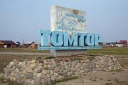 Tomtor-02.jpg